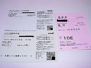 Boarding Pass (2007 - 2 December 2013)